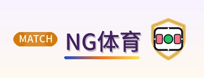 NG体育 logo